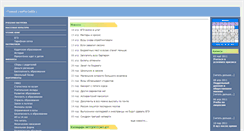 Desktop Screenshot of dproos-nso.ru