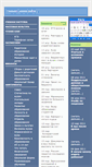 Mobile Screenshot of dproos-nso.ru