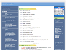 Tablet Screenshot of dproos-nso.ru